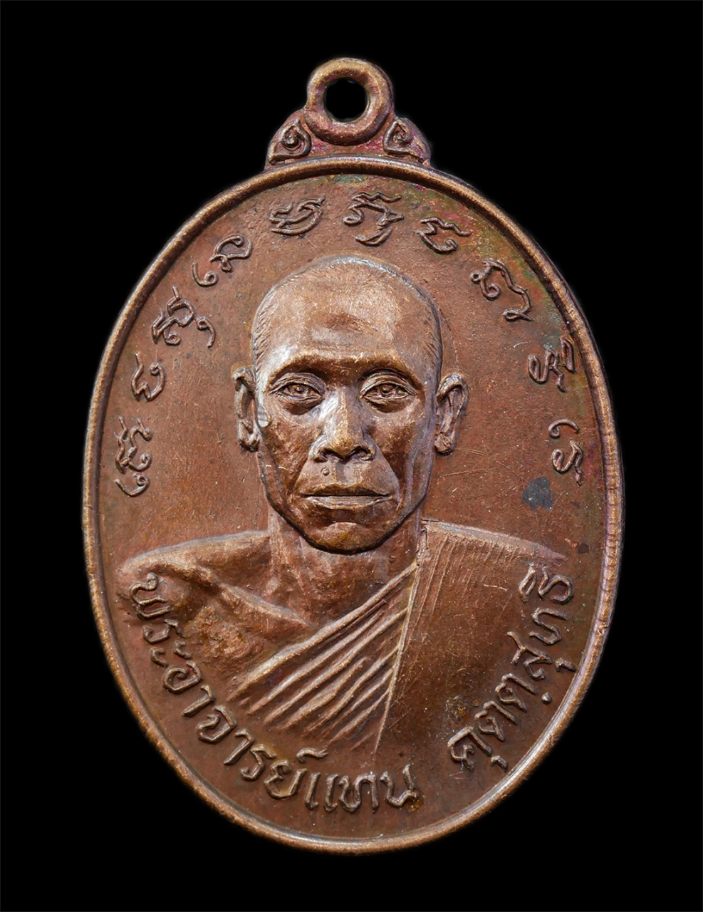 21Oct25 (15)p.jpg - เหรียญหลวงพ่อแทน คุตฺตสุทธิ(พระครูวิภัชสุทธิธรรม) วัดเกาะแก้ว ต.สากเหล็ก อ.สากเหล็ก จ.พิจิตร รุ่นสร้างพระอุโบสถ ปี2522 เนื้อทองแดง พระเก่าสวย มวลสารดี [..] | https://kamulet.in.th